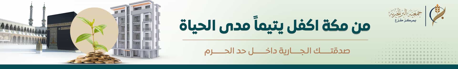 صورة البانر الرئيسية