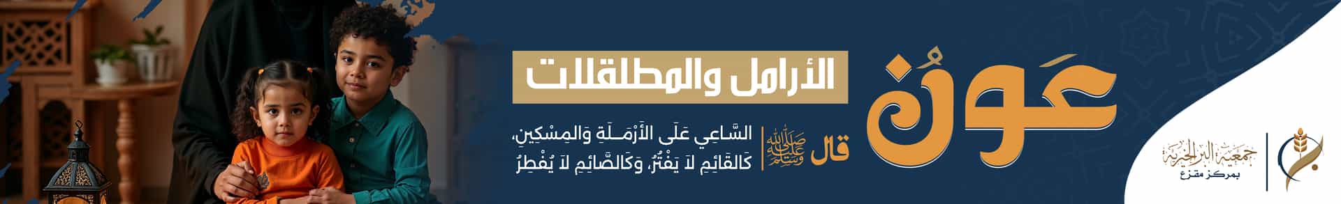 صورة البانر الرئيسية