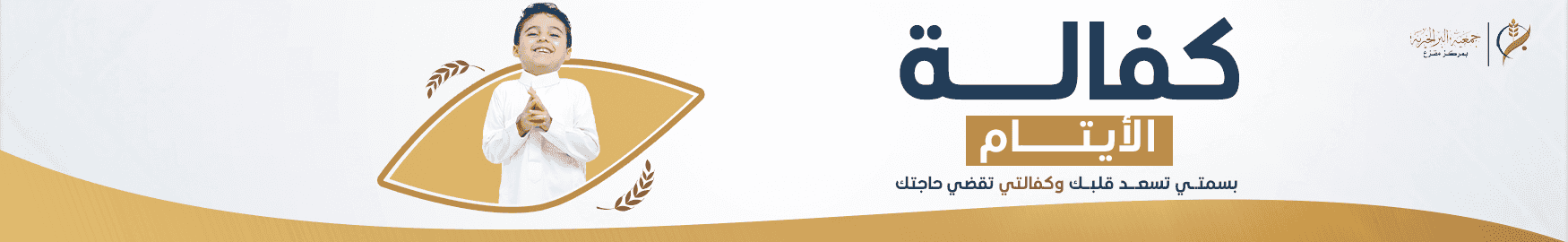 صورة البانر الرئيسية