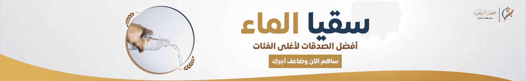 صورة البانر الرئيسية