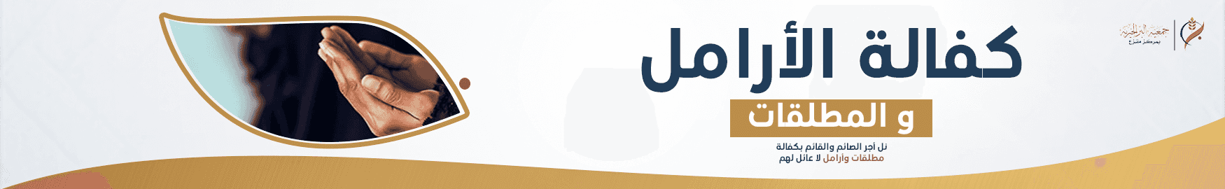 صورة البانر الرئيسية